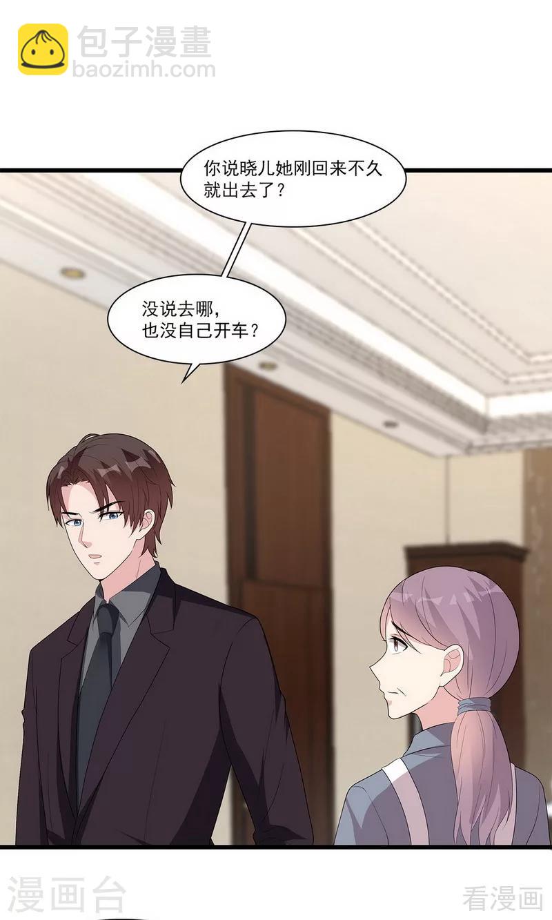 男神萌寶一鍋端 - 第171話 吐露真心 - 2