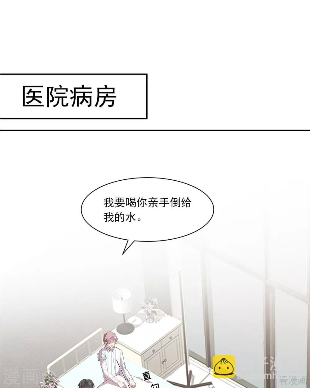 男神萌寶一鍋端 - 第175話 心動的感覺 - 2