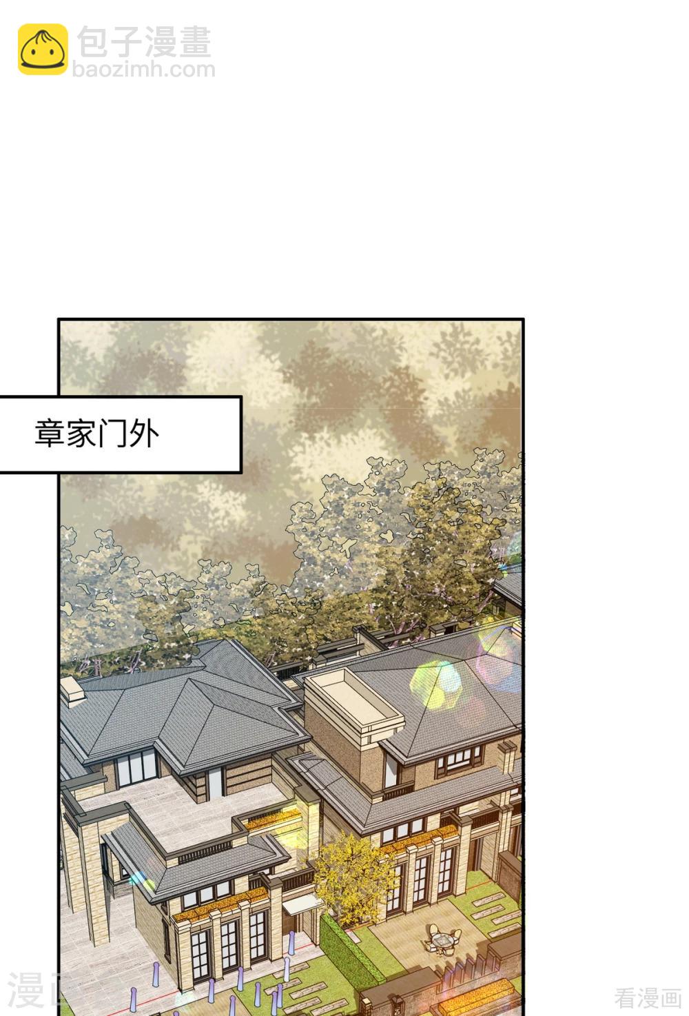 男神萌寶一鍋端 - 最終話 遲到的婚禮 - 2
