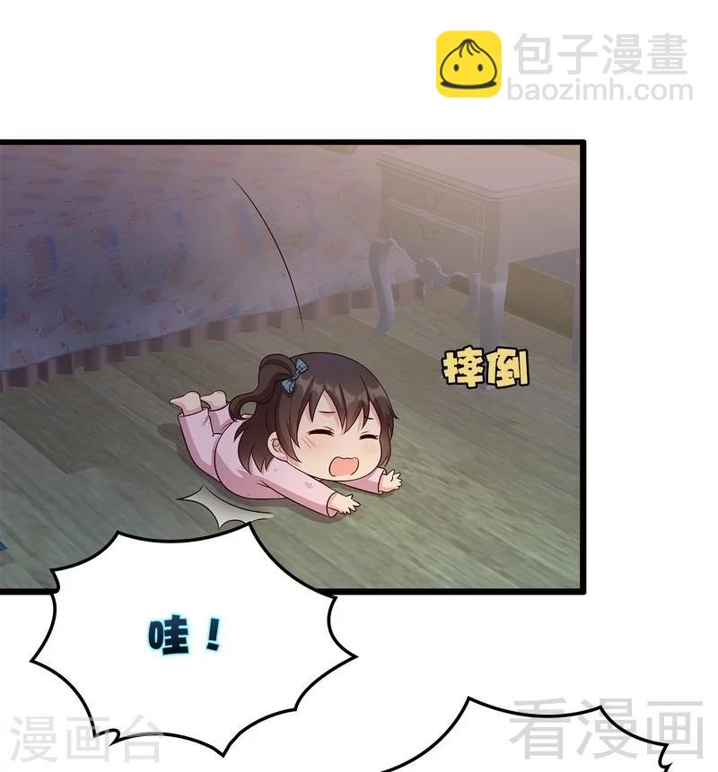 男神萌寶一鍋端 - 第49話 章曉失蹤 - 2