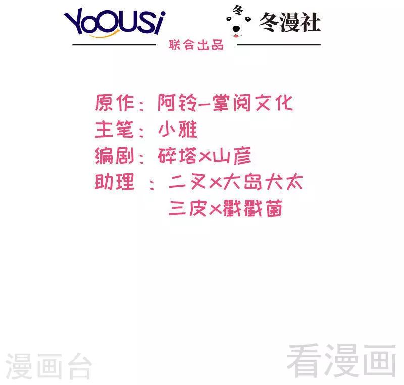 男神萌寶一鍋端 - 第89話 喜歡怎會沒有緣由 - 2