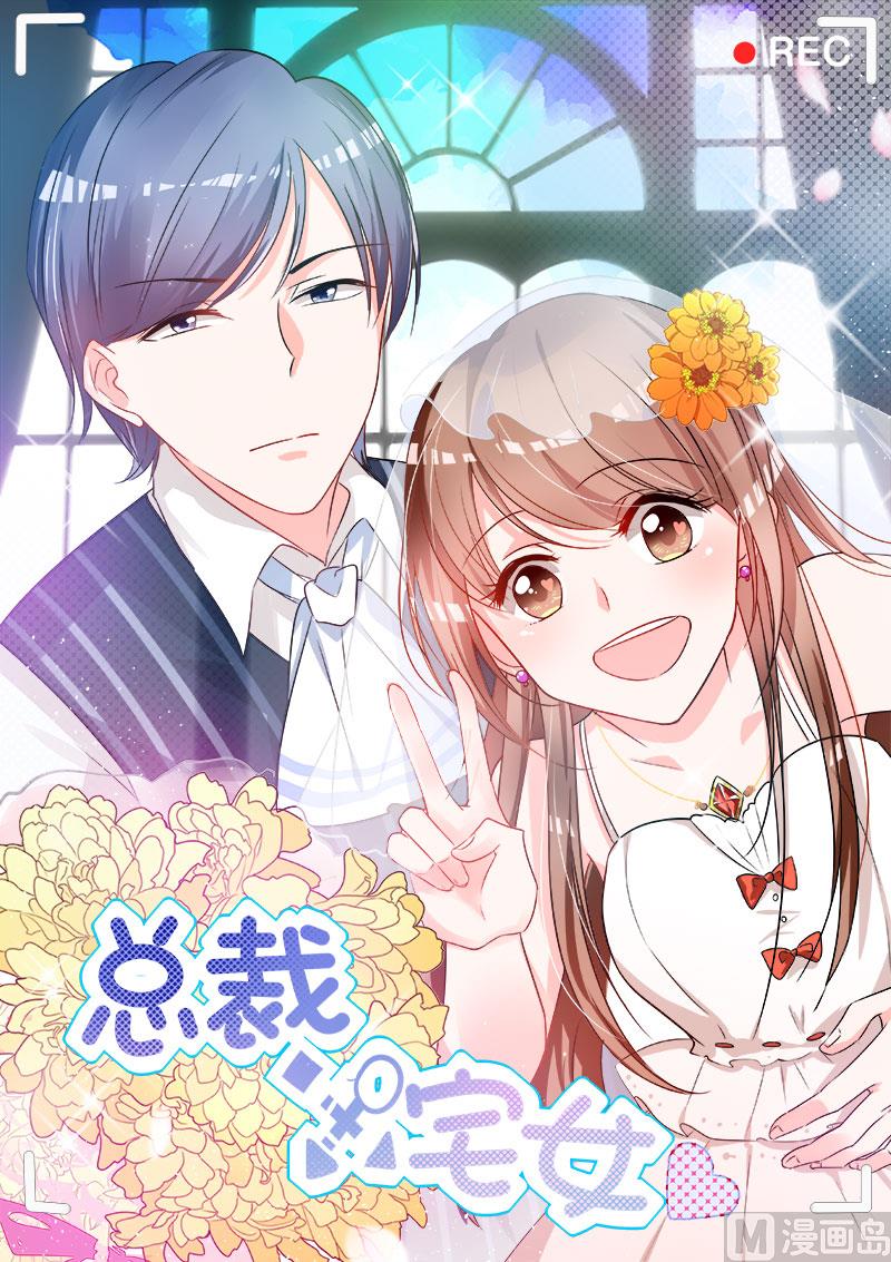 男神X宅女 - 第70話 你不要得寸進尺 - 1