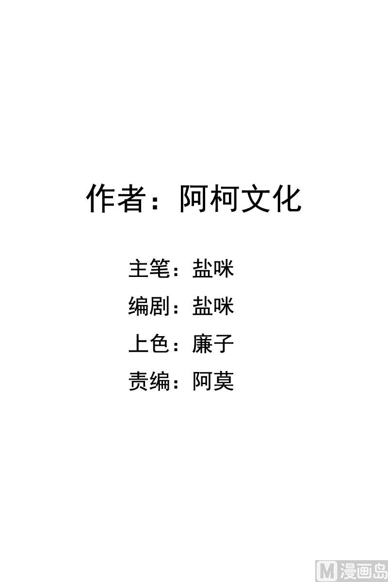 男神X宅女 - 第70話 你不要得寸進尺 - 2