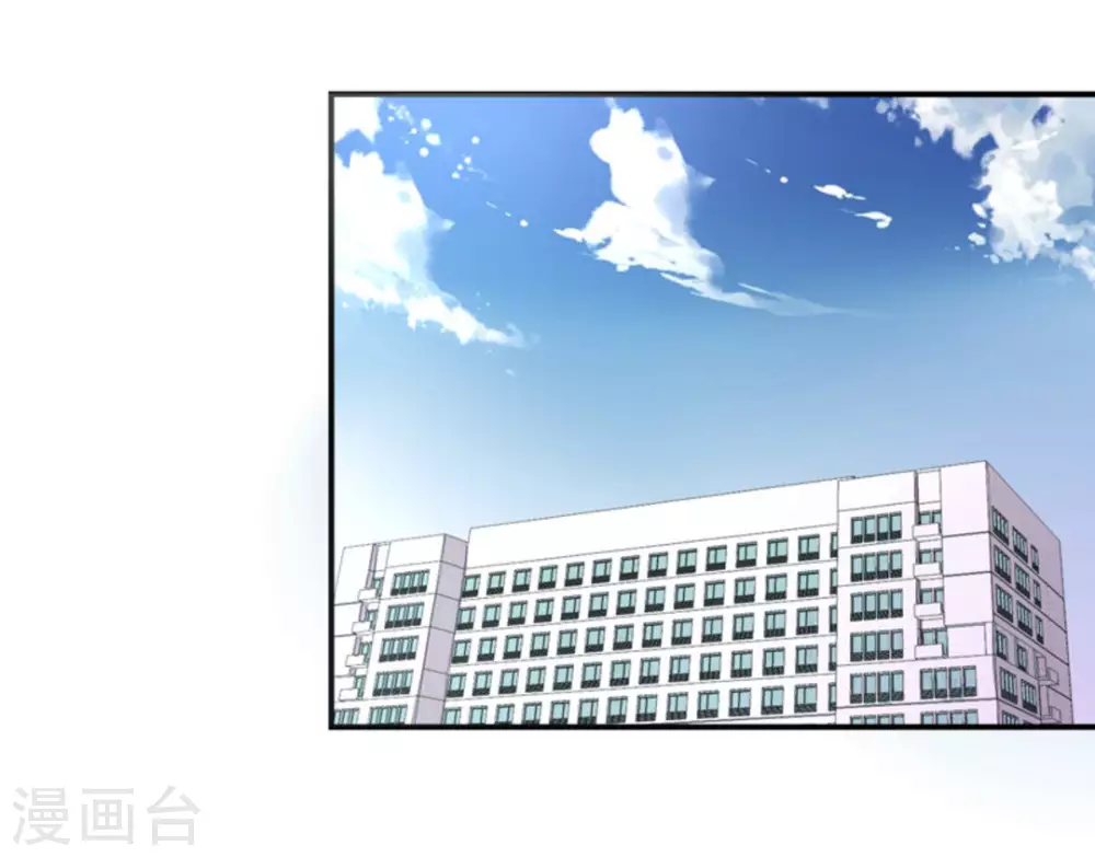 男神遇我多災禍 - 第30話 - 3