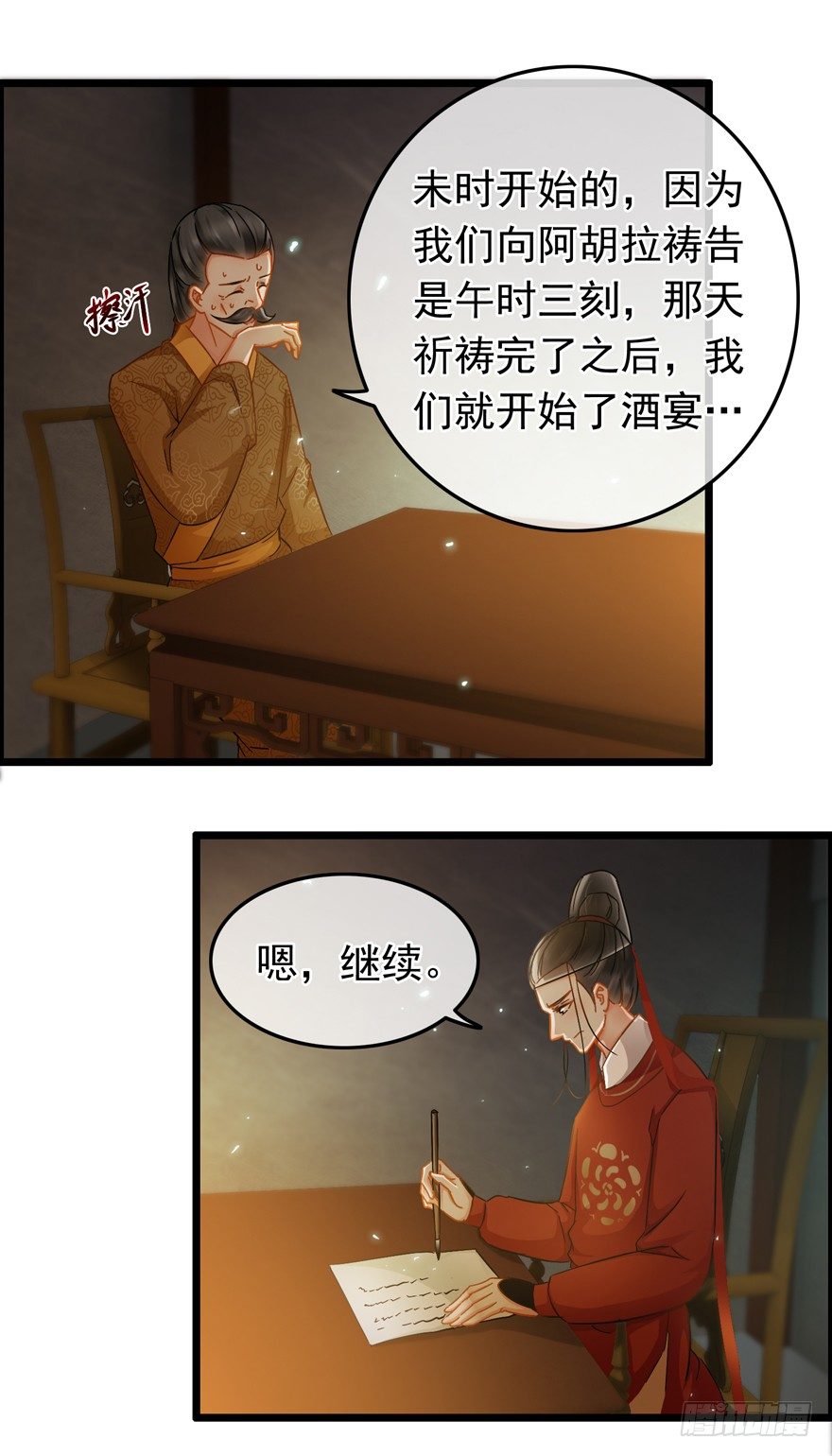 南宋第一臥底 - 第35回 大放厥詞的仵作 - 2