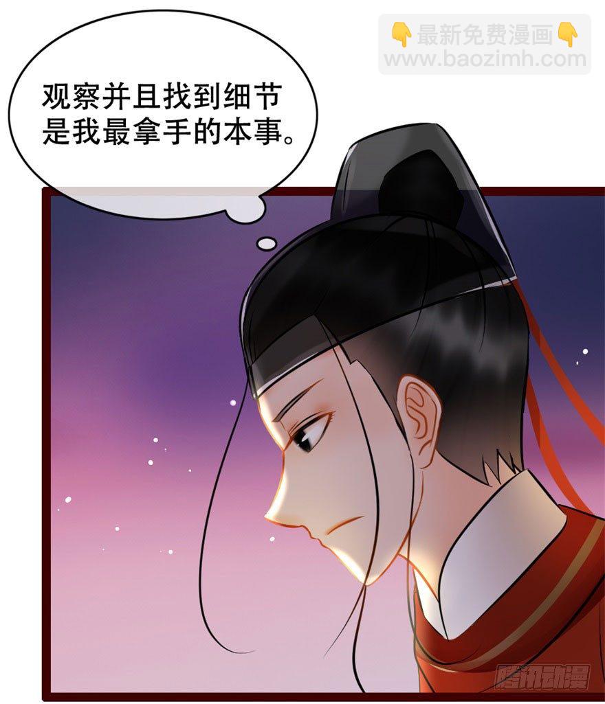 南宋第一臥底 - 第8回 夥計有鬼 - 2