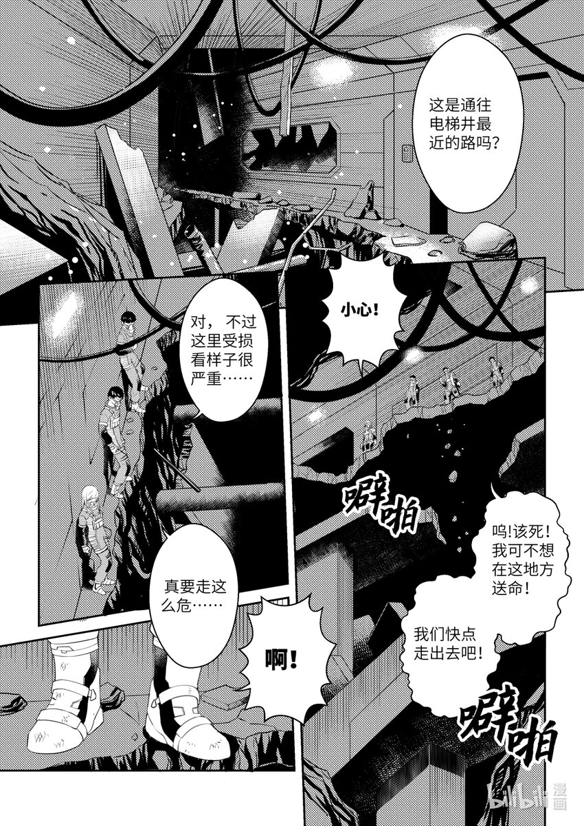 南天門計劃 - 2 《南天門計劃》002 - 2
