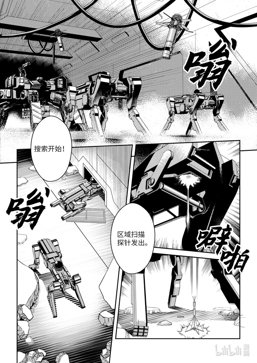 南天門計劃 - 4 《南天門計劃》004 - 2