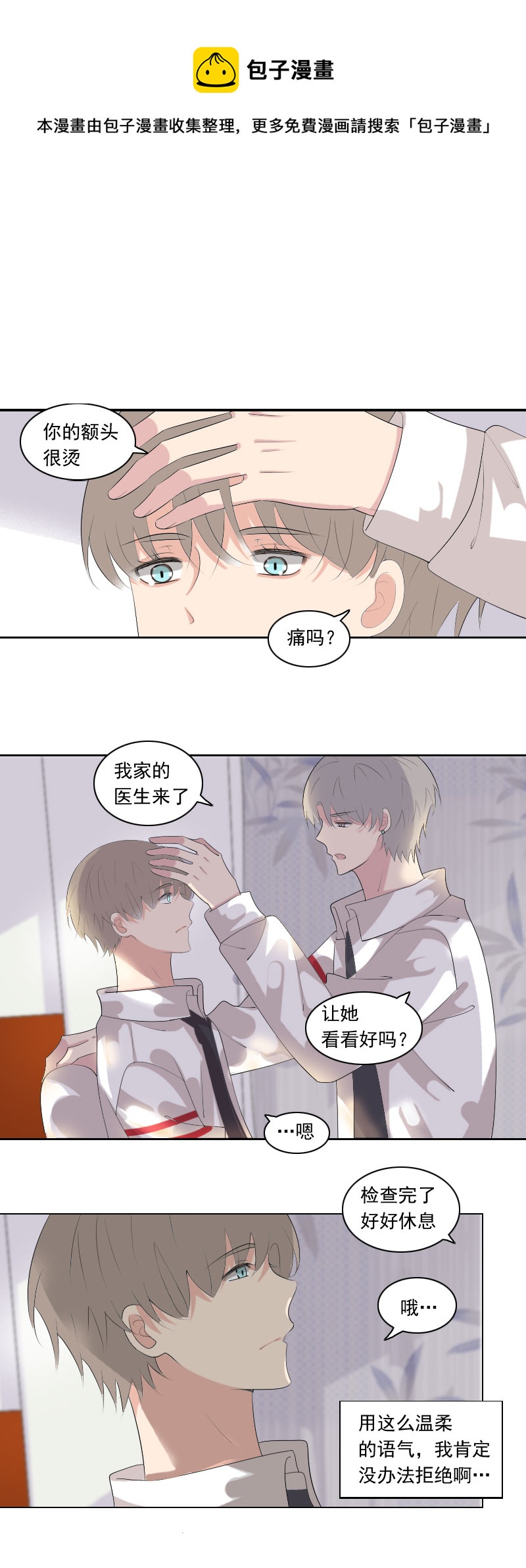 男校有女生 - 又不是山頂洞人 - 1