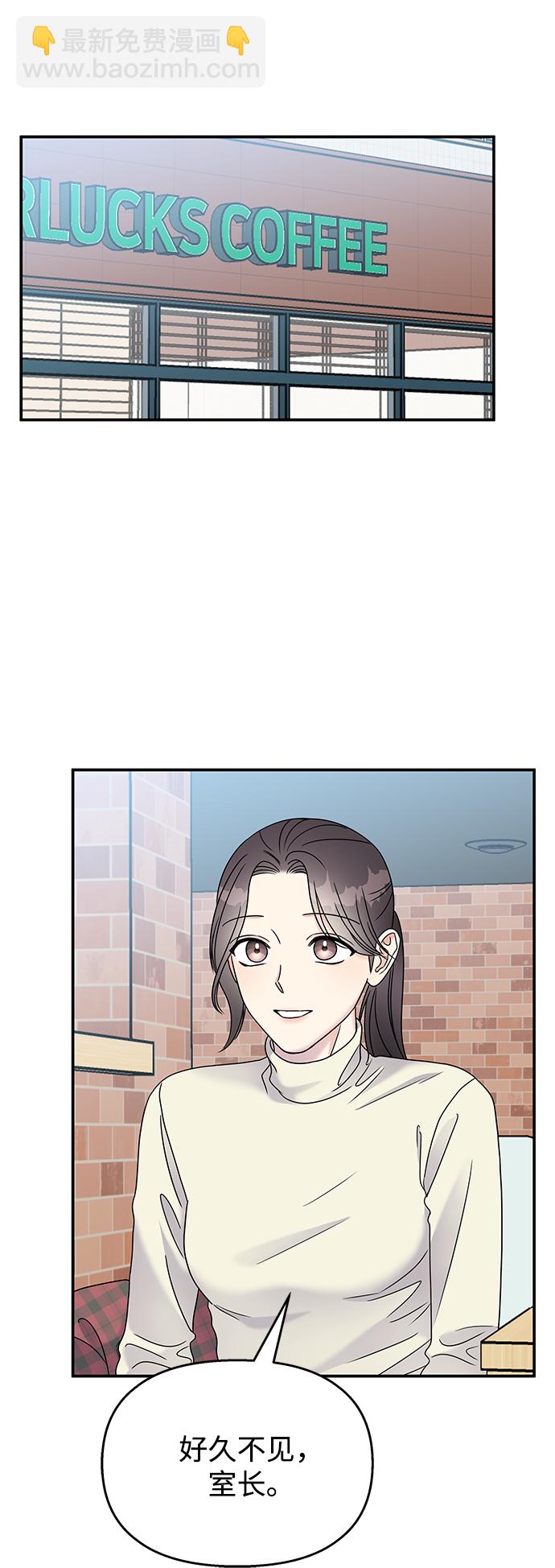 男星乖乖聽我話 - 第66話(2/2) - 1