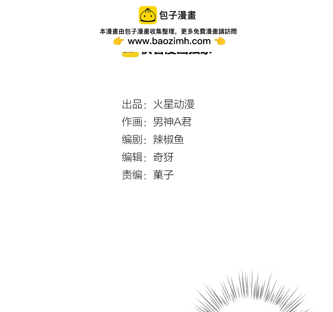 難言之癮 - 第11話 你是我的(1/2) - 2