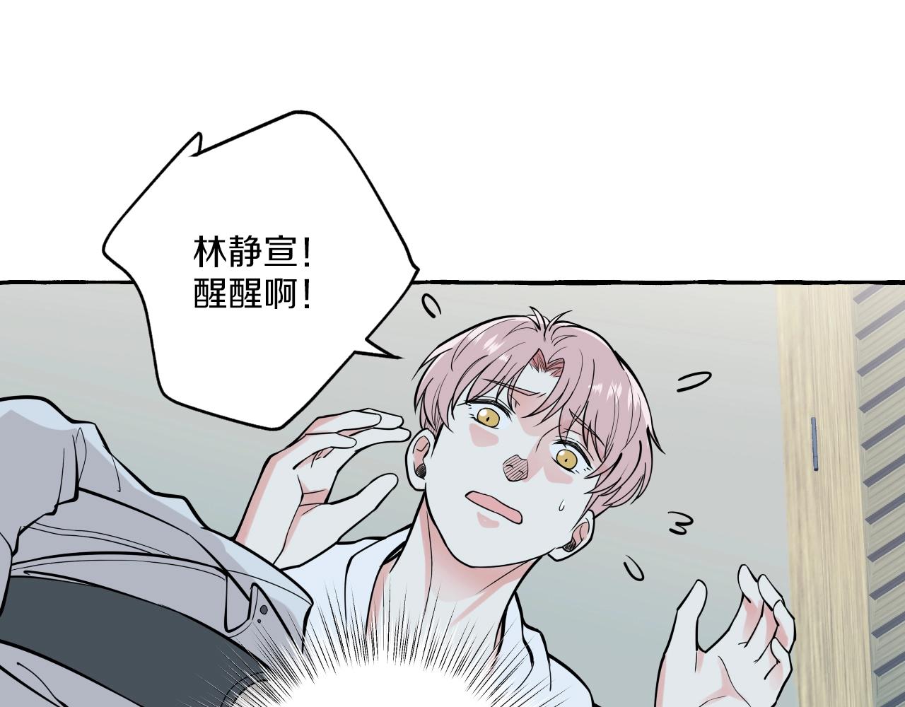 難言之癮 - 第36話 死局(1/2) - 1
