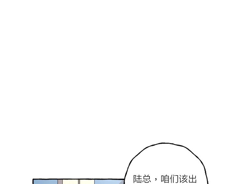 難言之癮 - 第6話 強行闖入(1/2) - 1