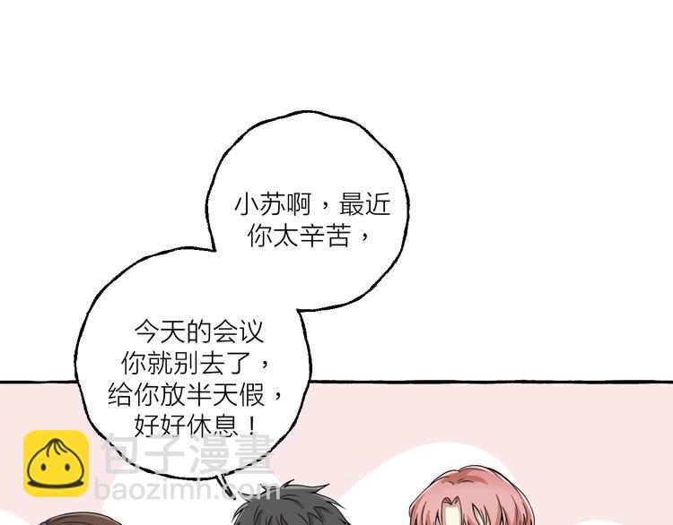 難言之癮 - 第6話 強行闖入(1/2) - 3