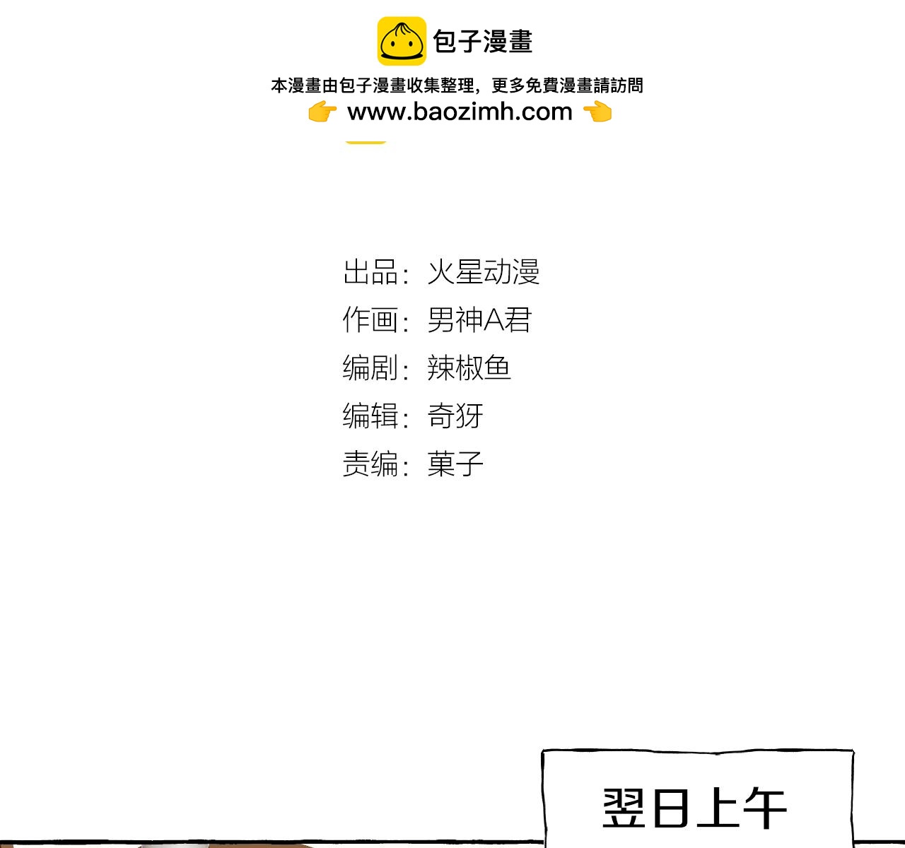 難言之癮 - 第50話 混亂的感情(1/2) - 2