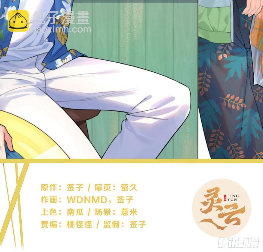 難以啓齒的接觸 - 第61話:家人(1/2) - 2