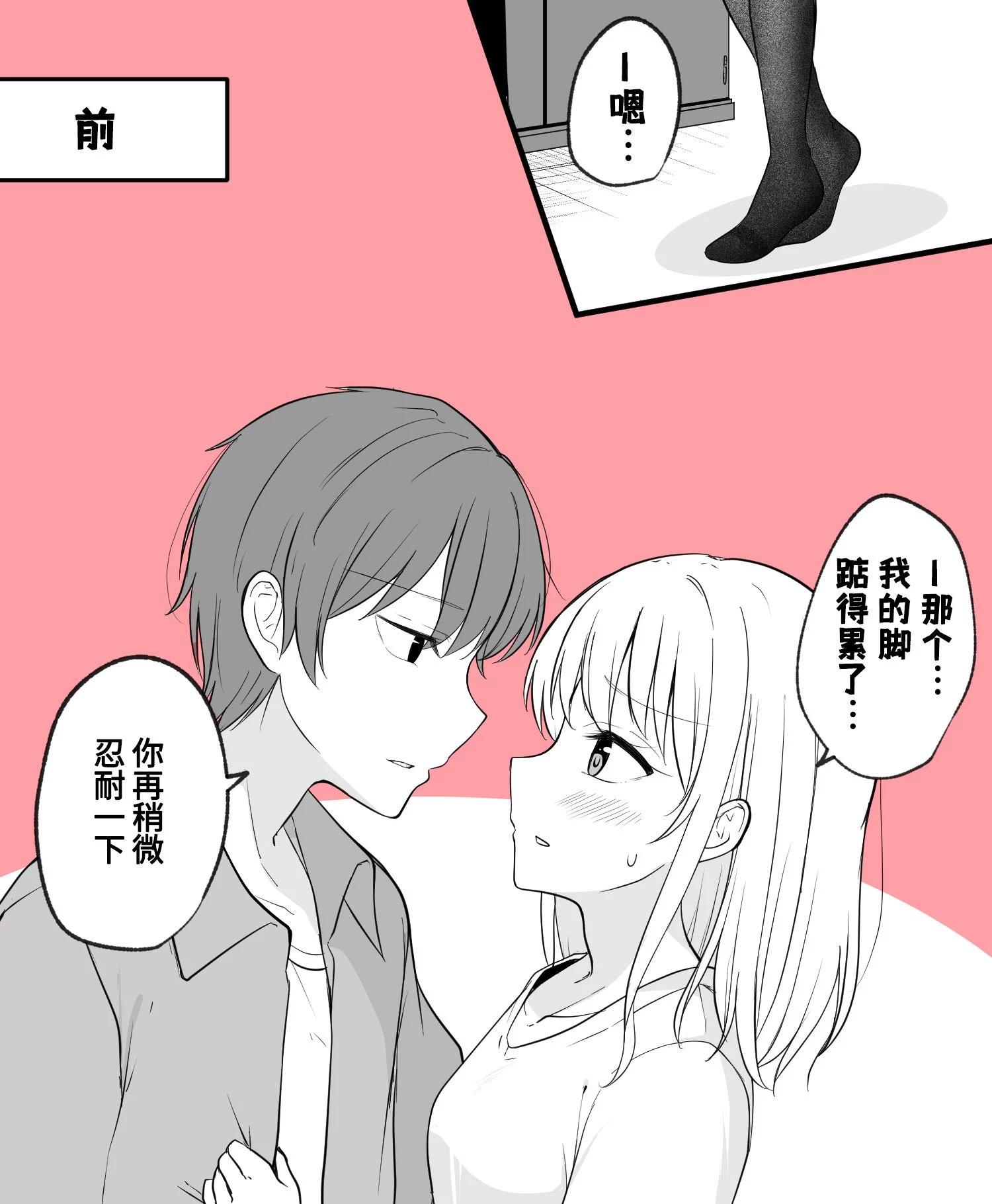 男友變成了女孩子 - 接吻 - 1