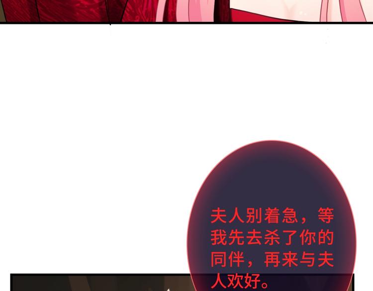 《男友來了大姨媽？！》-天拾柒魂錄 - 第43話 正面交鋒(2/3) - 1