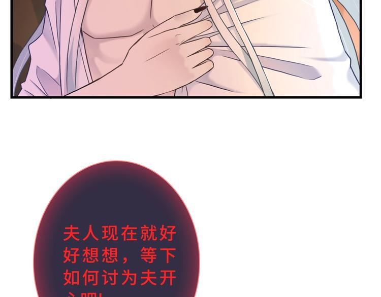 《男友來了大姨媽？！》-天拾柒魂錄 - 第43話 正面交鋒(2/3) - 3
