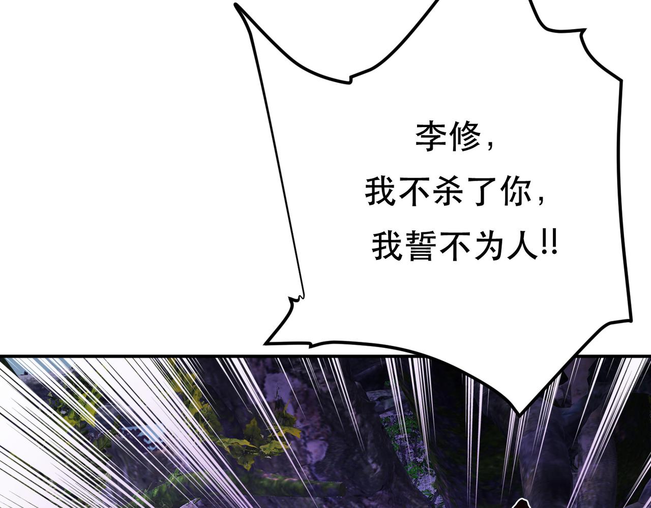 男主和妹子都是我的了 - 第56话 火行门(2/4) - 3