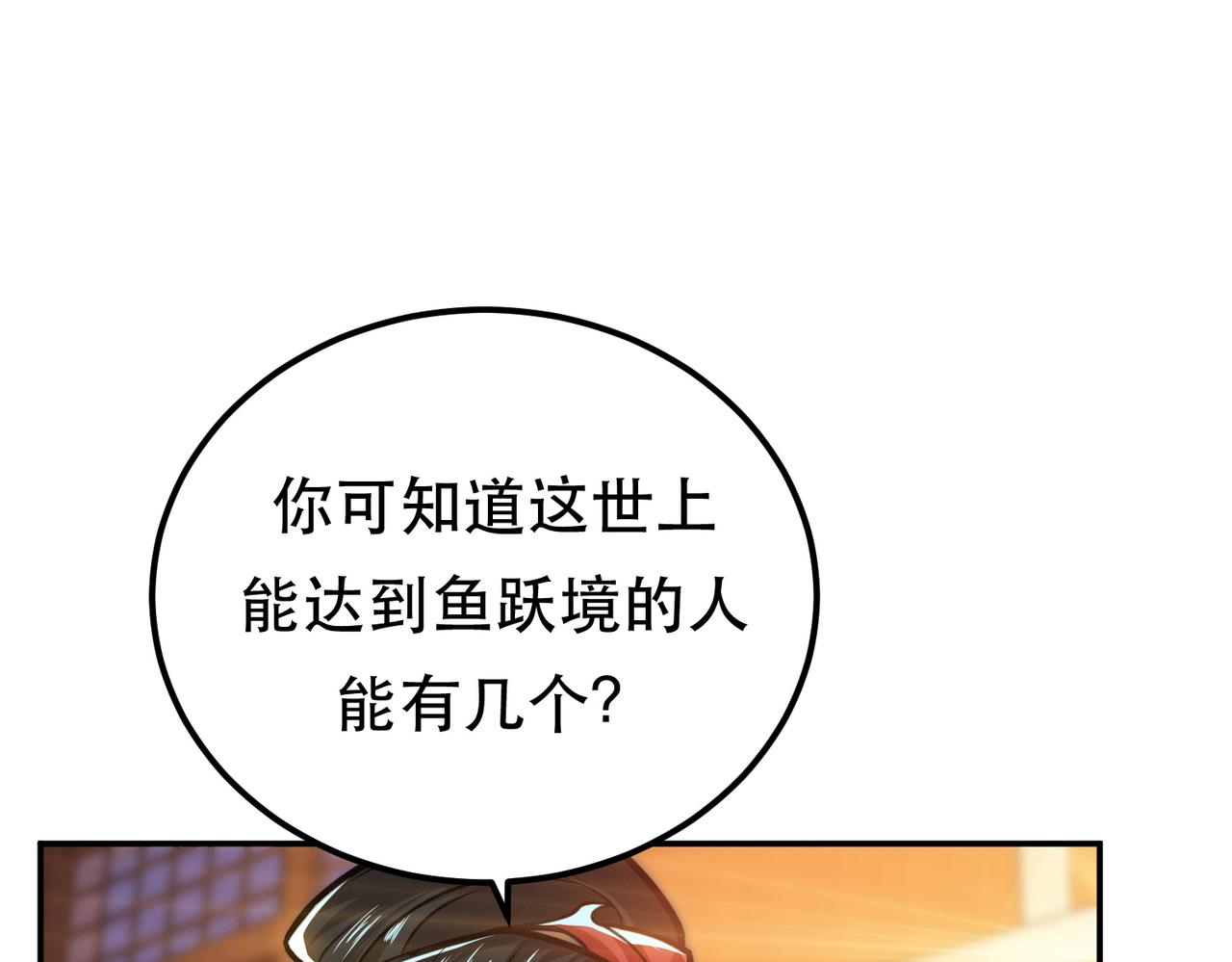 男主和妹子都是我的了 - 第62话 拿来吧你(3/4) - 2