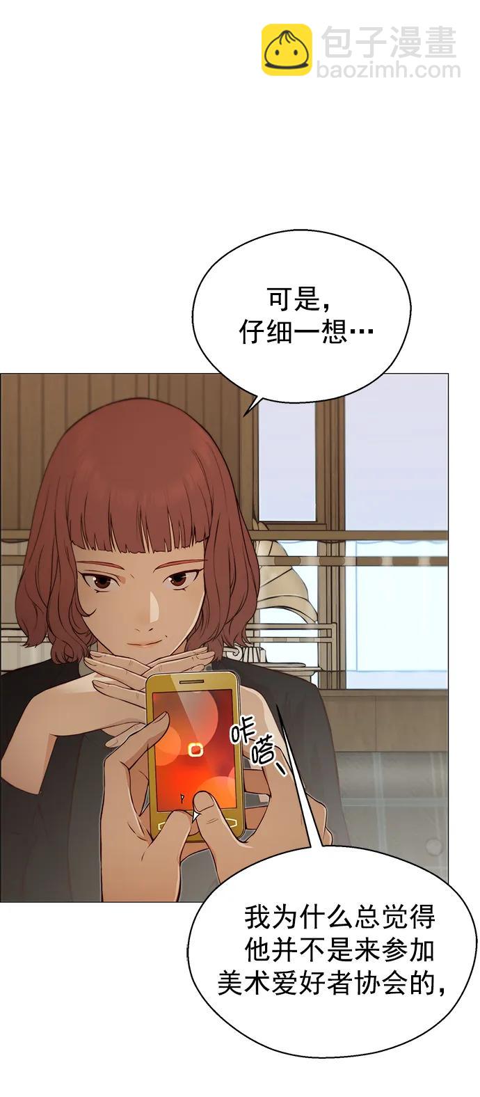 男子漢 - 第129話(2/2) - 1