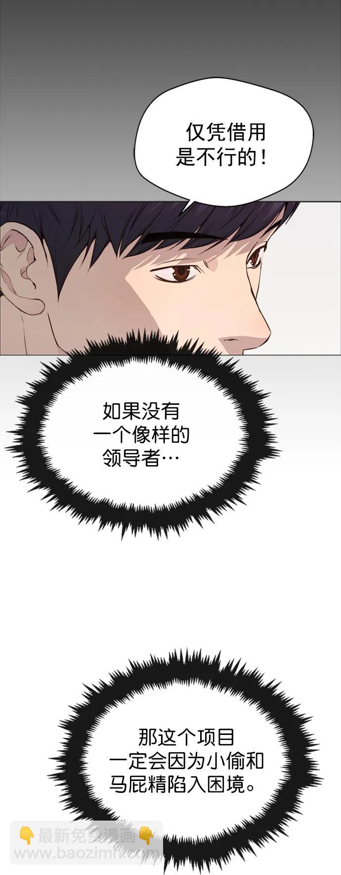 男子漢 - 第137話(2/2) - 2
