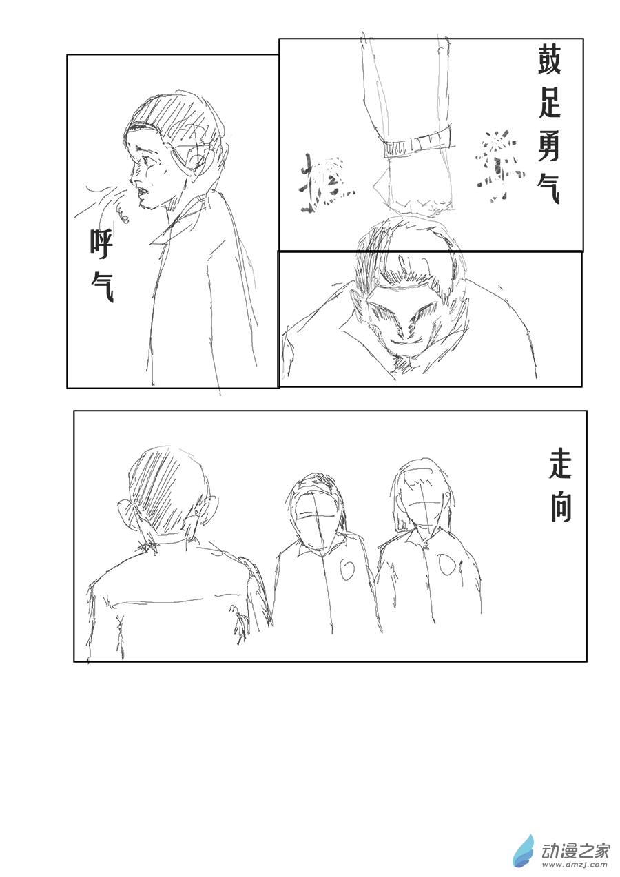 NAODONG日常 - 喜歡的人，不喜歡我 - 1
