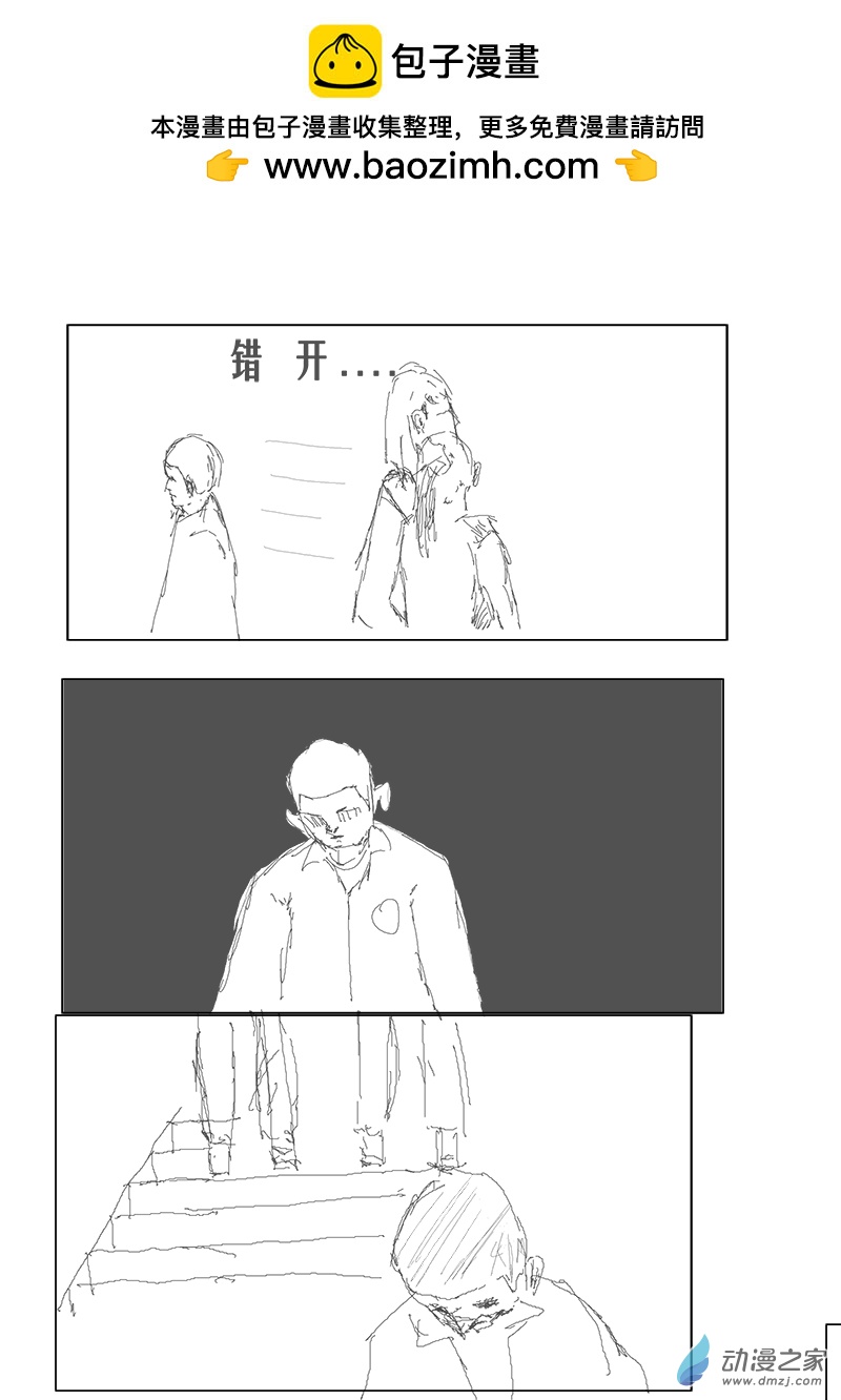 NAODONG日常 - 喜歡的人，不喜歡我 - 1