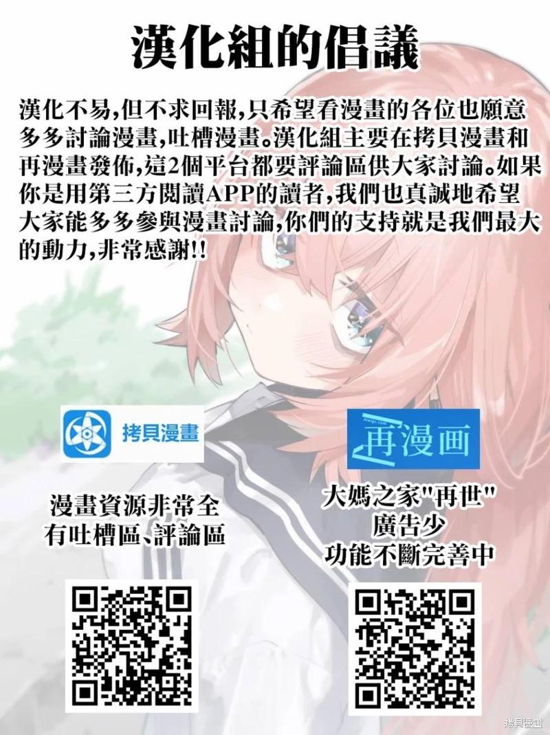 腦洞學生會 - 第105話 - 1