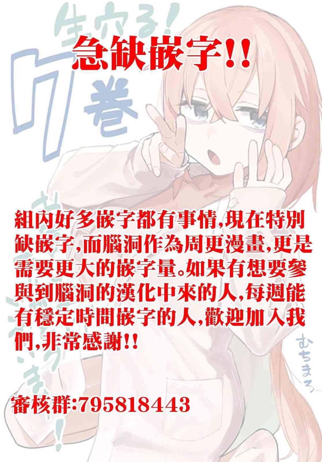 腦洞學生會 - 第116話 - 1