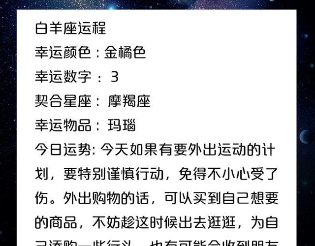 鬧鬧女巫店 - 白羊要小心謹慎 - 3
