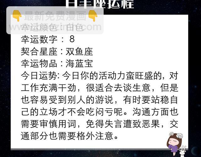 鬧鬧女巫店 - 金牛，別讓桃花耽誤工作哦！ - 2