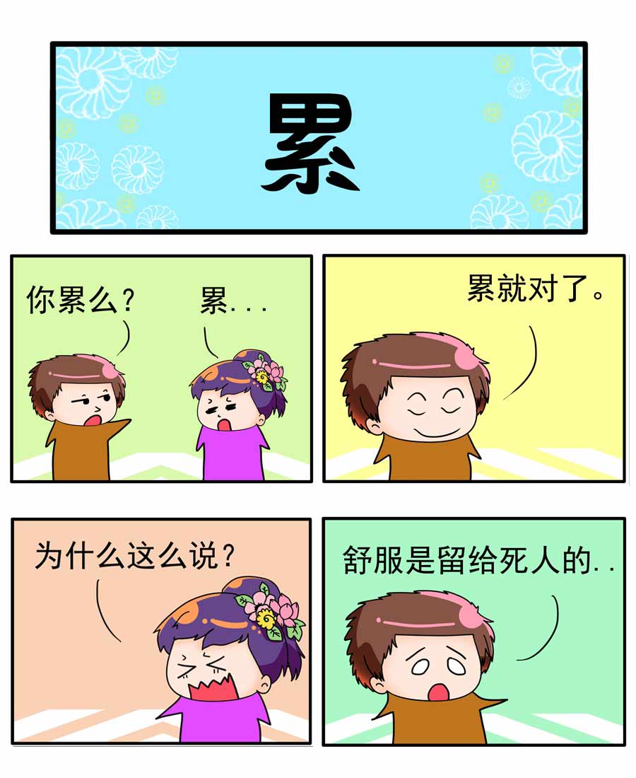 鬧鬧小甜心 - 鬧鬧小甜心 第20集 - 2