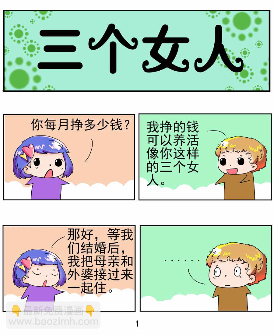 鬧鬧小甜心 - 鬧鬧小甜心 第4集 - 2