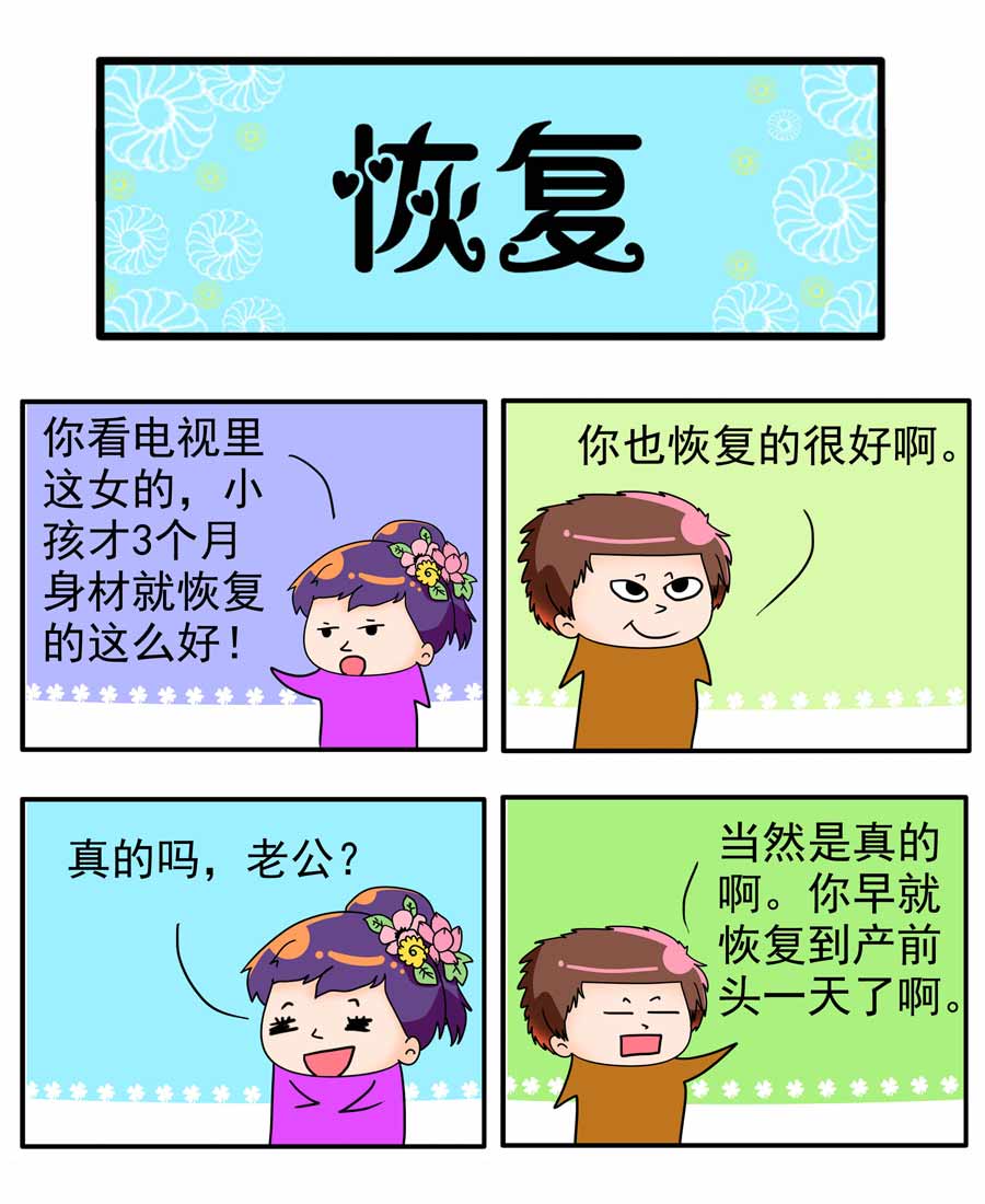 鬧鬧小甜心 - 鬧鬧小甜心 第8集 - 2