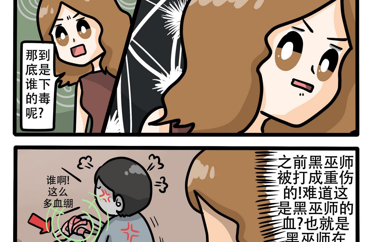 那片星空那片海 - 第34話 巫靚靚的發現 - 1