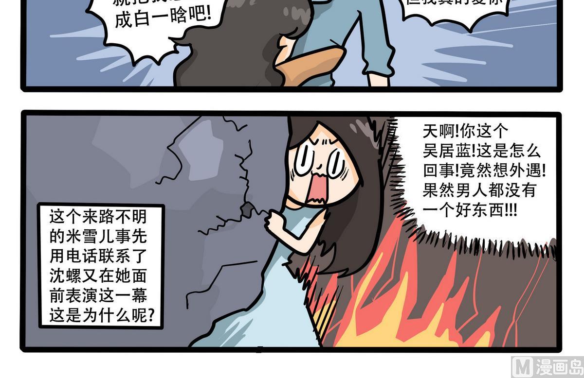 那片星空那片海 - 第65話 真實身份 - 1