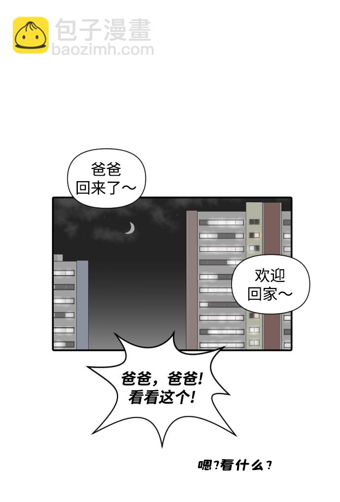 內科樸院長 - [第22話] 奧利維亞·格雷斯3世 - 2