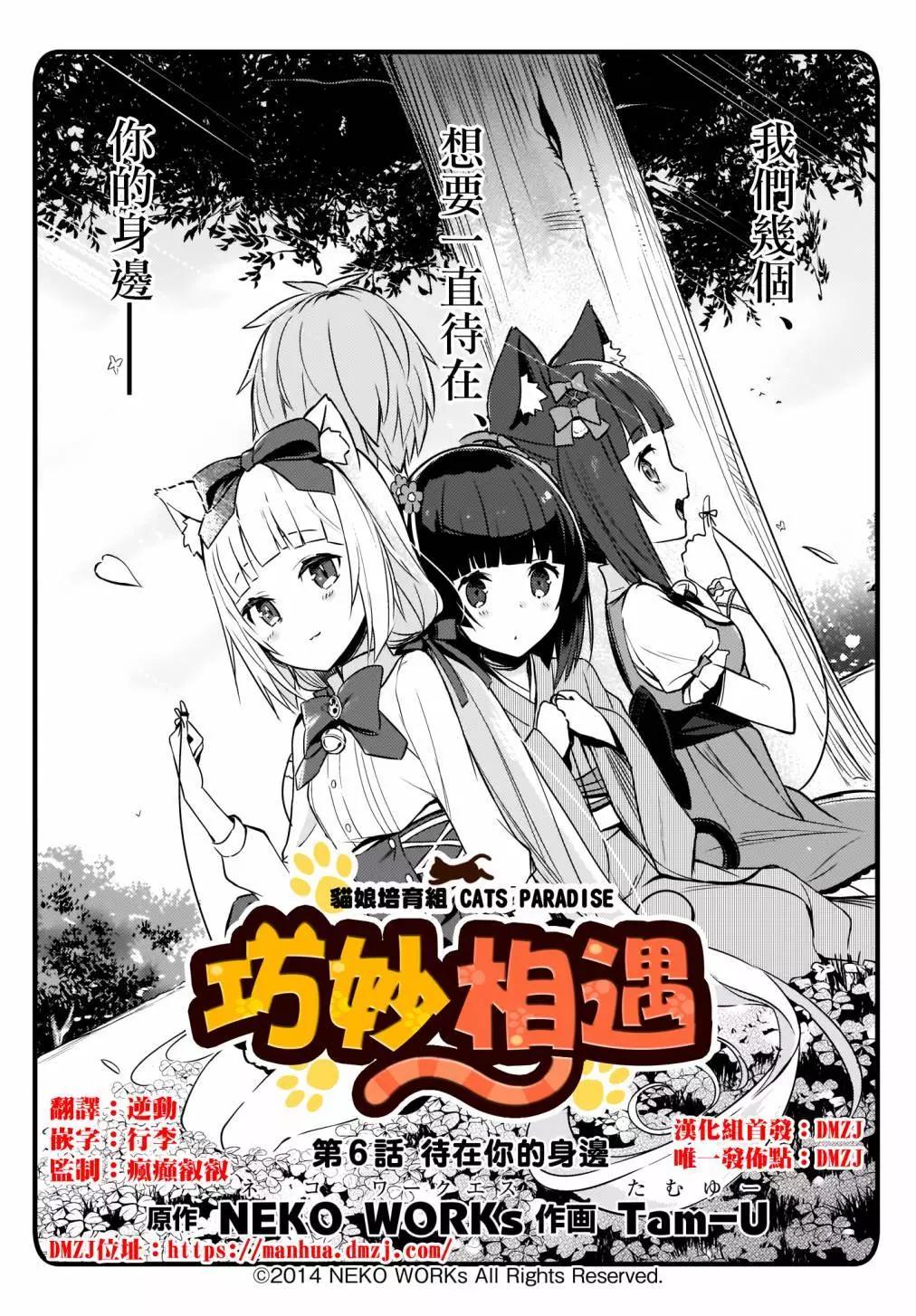 NEKOPARA - 第06回 - 1