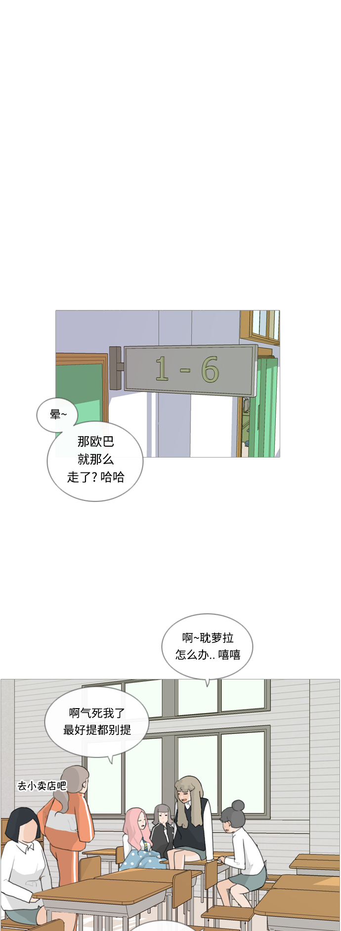 嫩男嫩女 - [第13話] 只是..朋友 - 2