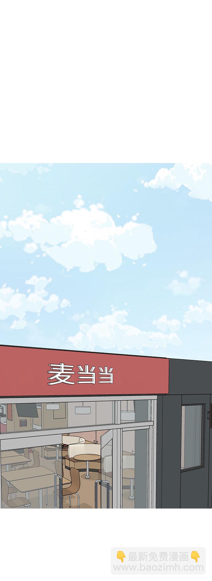 嫩男嫩女 - [第211話] 不OK（求助） - 2