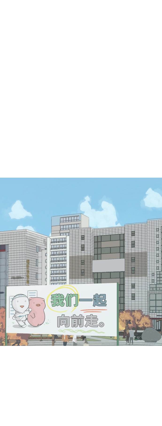 嫩男嫩女 - [第291話] 在看哪裡（0.5） - 2