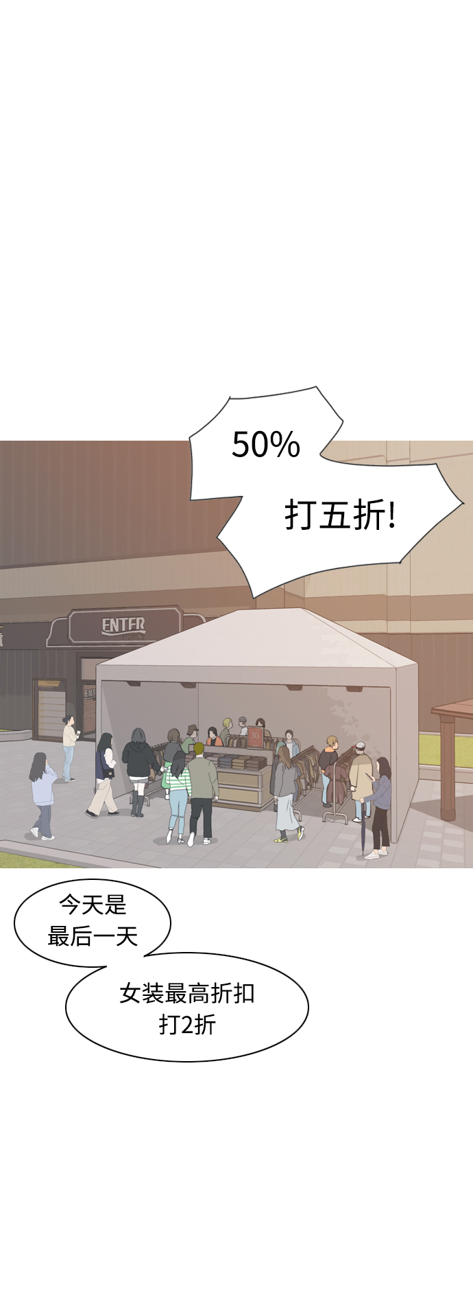 嫩男嫩女 - [第311話] 我們的距離遠到看不見（我要回去）(1/2) - 2