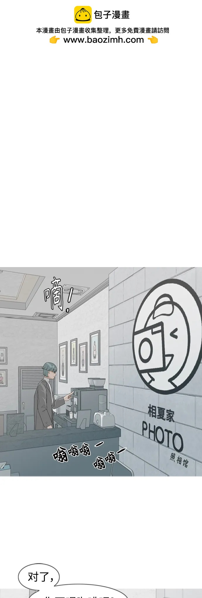 嫩男嫩女 - [第360話] 合二爲一（電話） - 2