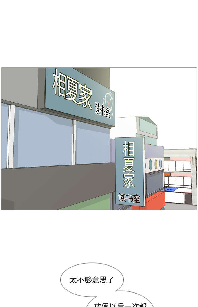 嫩男嫩女 - [第79話] 珍惜身邊人（共鳴能力） - 2