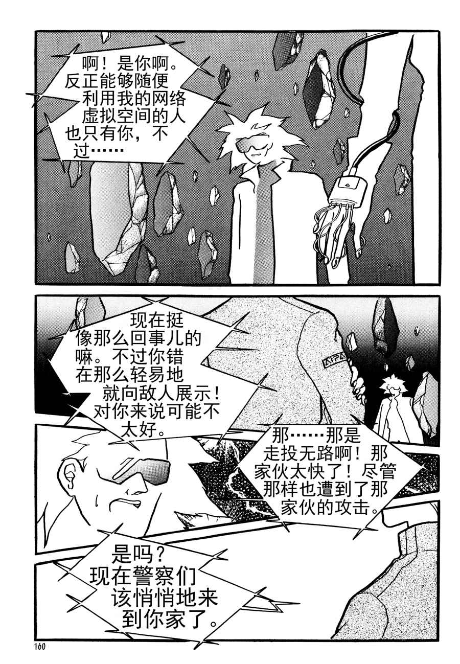 NEt冒險之旅 - NEt冒險之旅 第10集 - 2