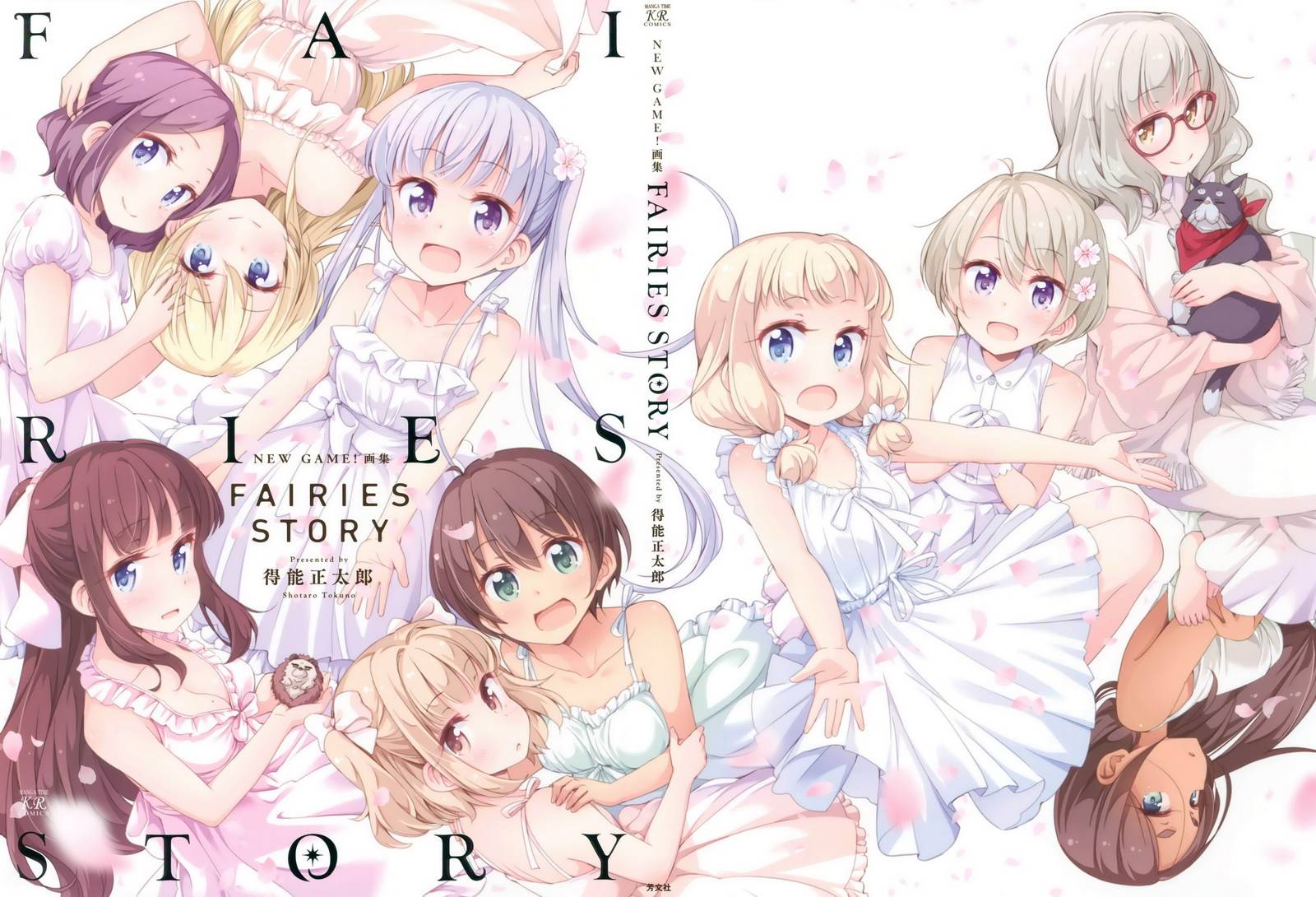 New Game! - 第69話(1/3) - 1