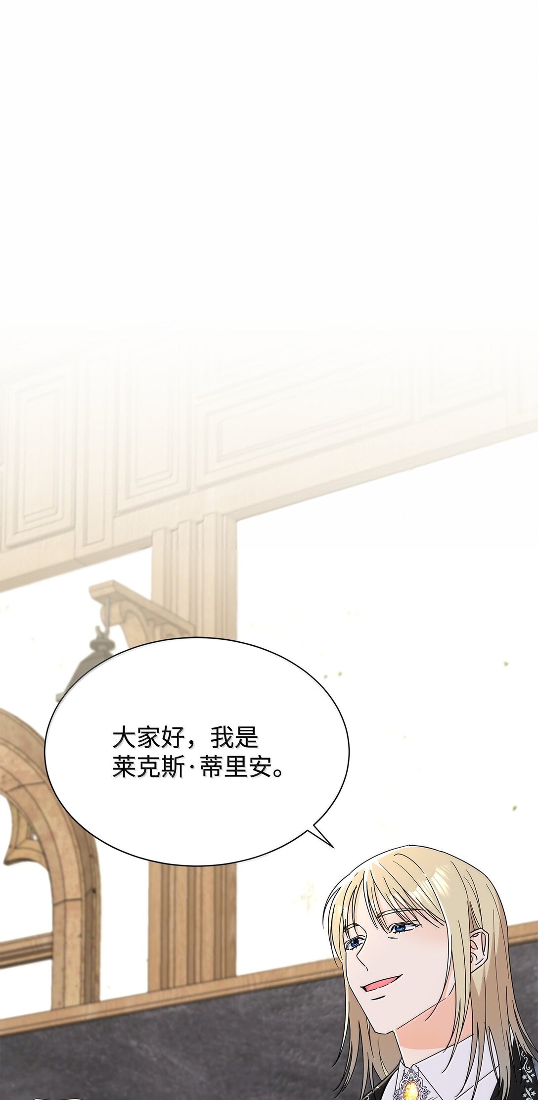 溺愛少女 - 64 伊斯艾爾暈倒了(1/2) - 1