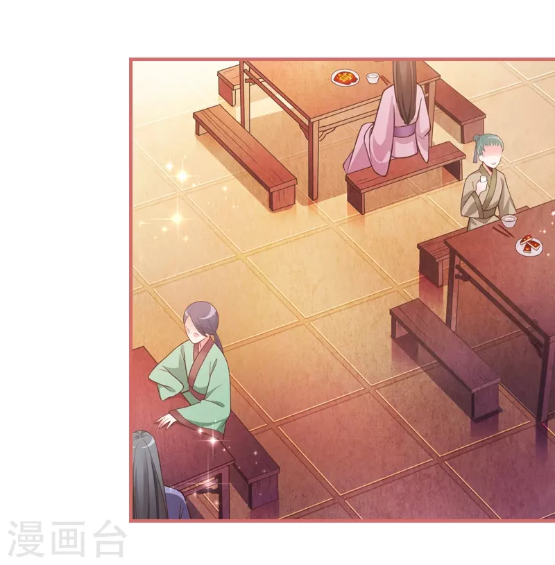 娘子嫁到 - 第18話 - 2
